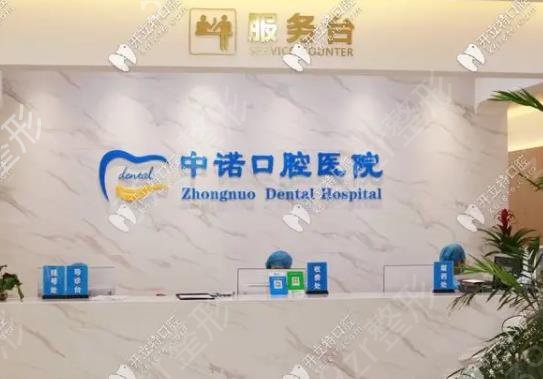 2022北京牙齿矫正医院排名榜五强速览
