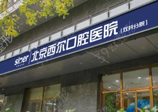 2022北京牙齿矫正医院排名榜五强速览