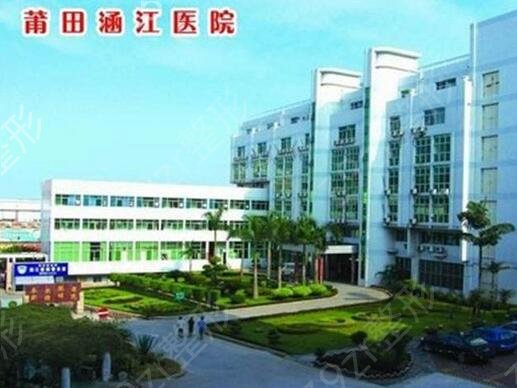 莆田种植牙哪家医院比较好
