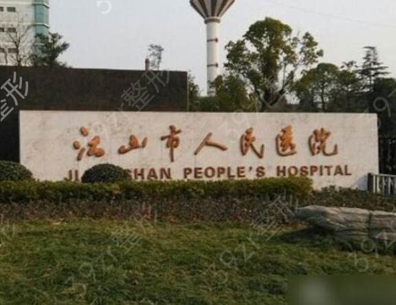 衢州祛疤医院排名前三的有哪些