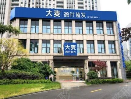 南京植发医院排行前十