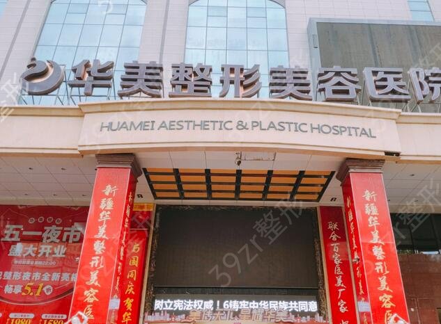 乌鲁木齐隆鼻哪家好