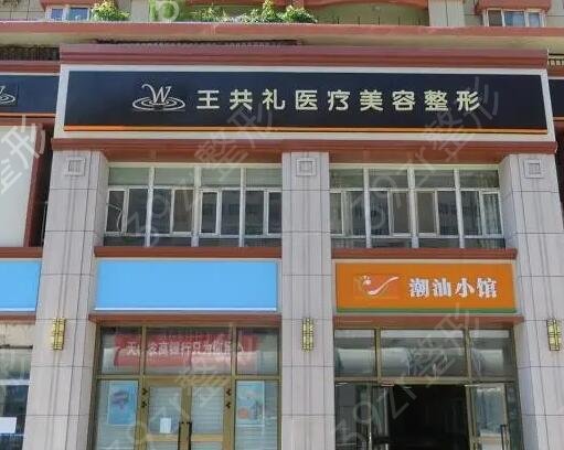 乌鲁木齐隆鼻哪家好