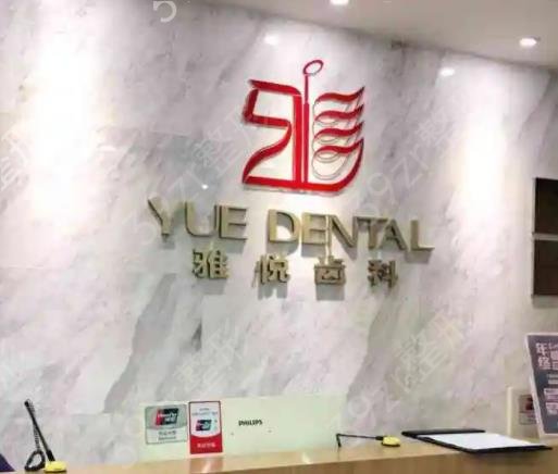 上海牙齿矫正医院排名榜六强名单公布