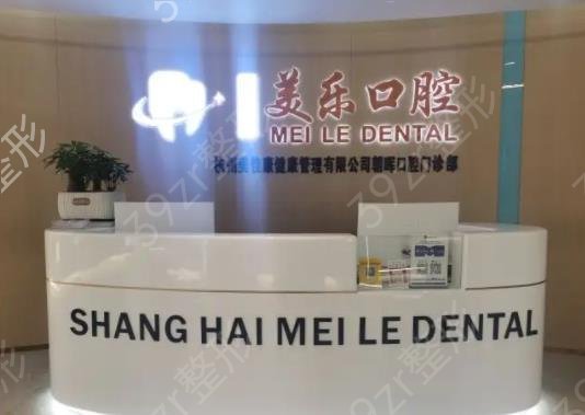 上海牙齿矫正医院排名榜六强名单公布