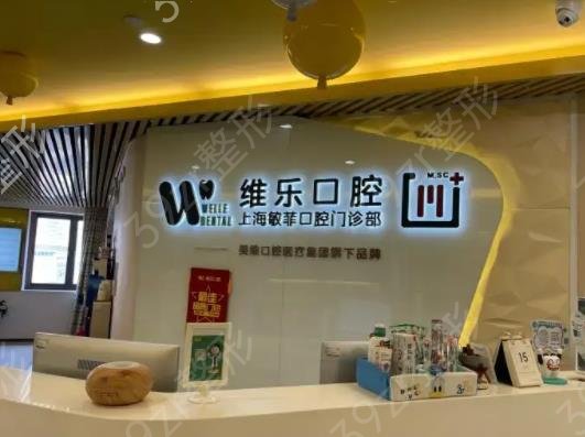 上海牙齿矫正医院排名榜六强名单公布