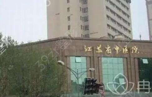 南京比較出名的公立整形醫(yī)院排行