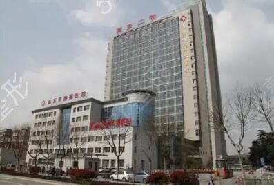 南京比較出名的公立整形醫(yī)院排行