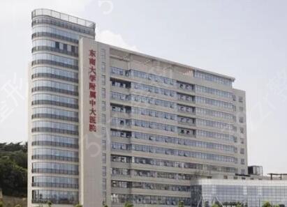 南京比較出名的公立整形醫(yī)院排行