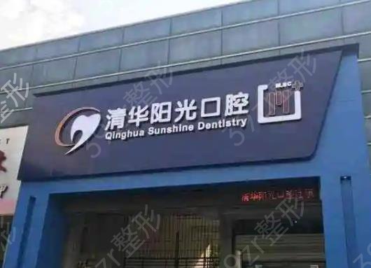 武汉牙齿矫正医院十大排名top榜更新