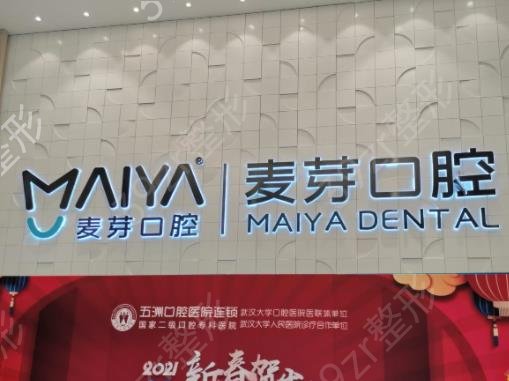 武汉牙齿矫正医院十大排名top榜更新