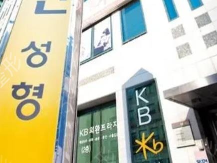 韩国十大面部除皱医院排名榜