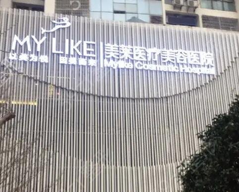 厦门整形医院排名前十红榜种草