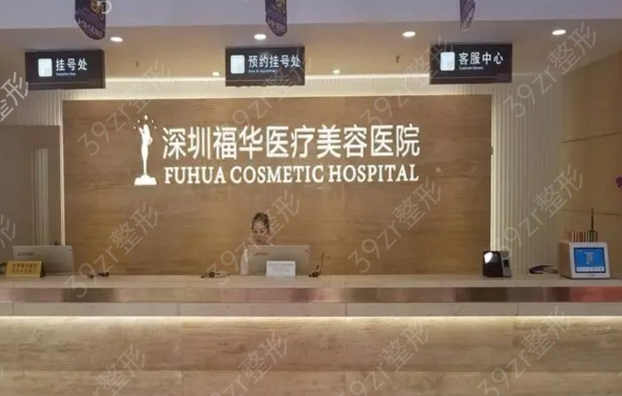 深圳拉皮比较出名的整形医院