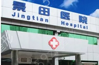 深圳拉皮手术哪家医院做得好