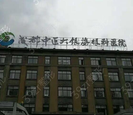 成都双眼皮手术医院排行榜前四