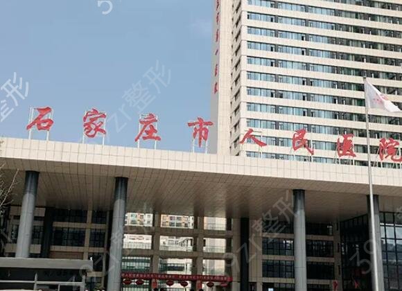 石家庄割双眼皮医院排名前三的