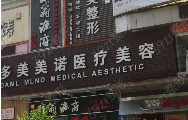 深圳拉皮比较出名的整形医院