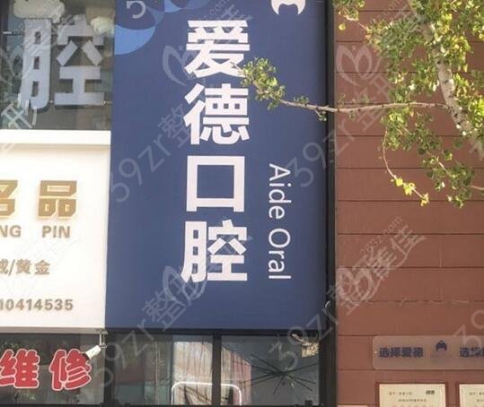 太原种植牙哪个医院种得好