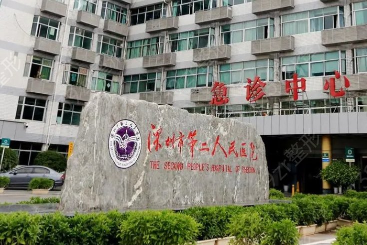 深圳口腔专科公立医院排名