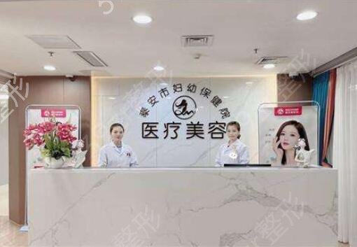 泰安整形美容医院排名前三的