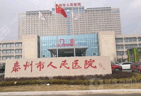泰州种植牙哪家医院比较好