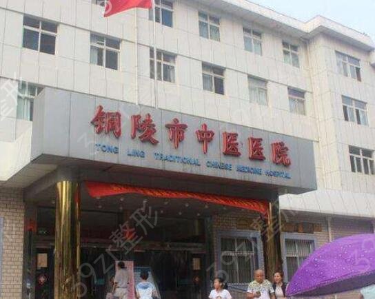 铜陵整形医院排名前五的
