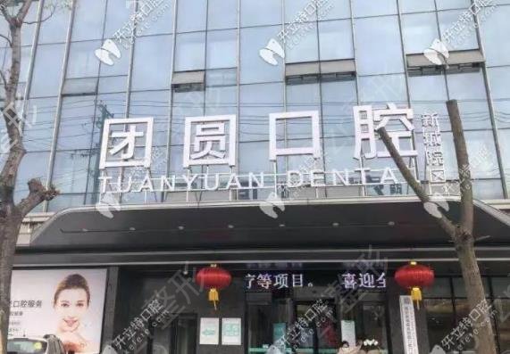 西安牙齿矫正医院排名榜前五名单