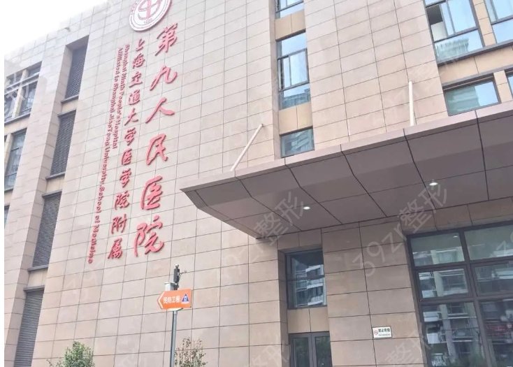 上海唇部整形医院哪家好