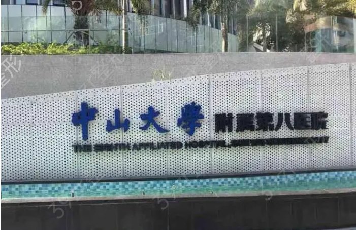 深圳公立口腔医院十大排名