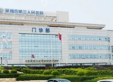 深圳公立口腔医院十大排名