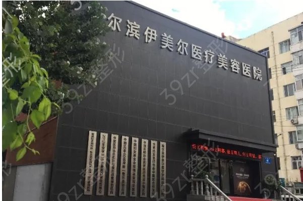 哈尔滨整形医院排行榜前五