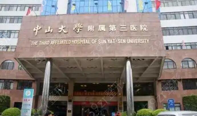 广州公立整形医院排名前三的
