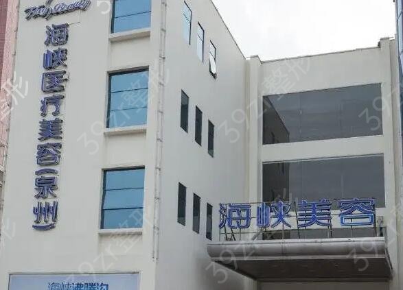 泉州整形美容医院排名