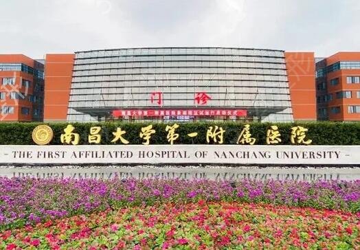 南昌隆鼻整形医院排名榜