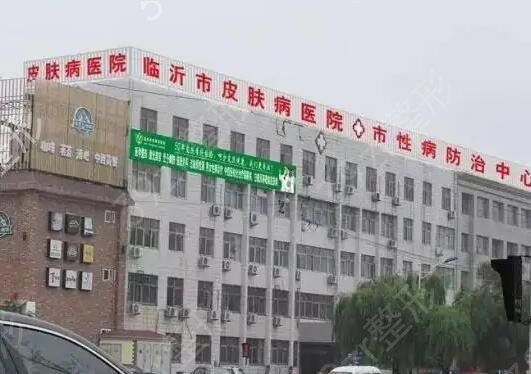 临沂洗纹身整形医院排名前五