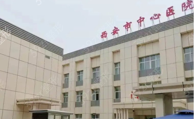 西安三甲整形醫(yī)院排名前十