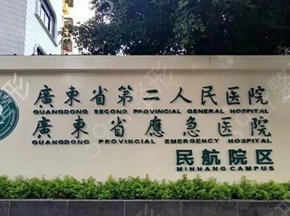 廣州豐胸醫(yī)院排名前十