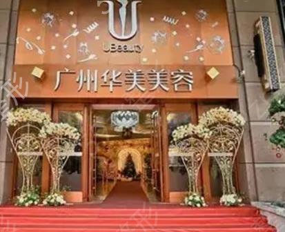 廣州豐胸醫(yī)院排名前十