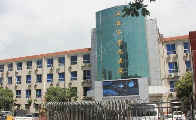 西安三甲整形醫(yī)院排行前十