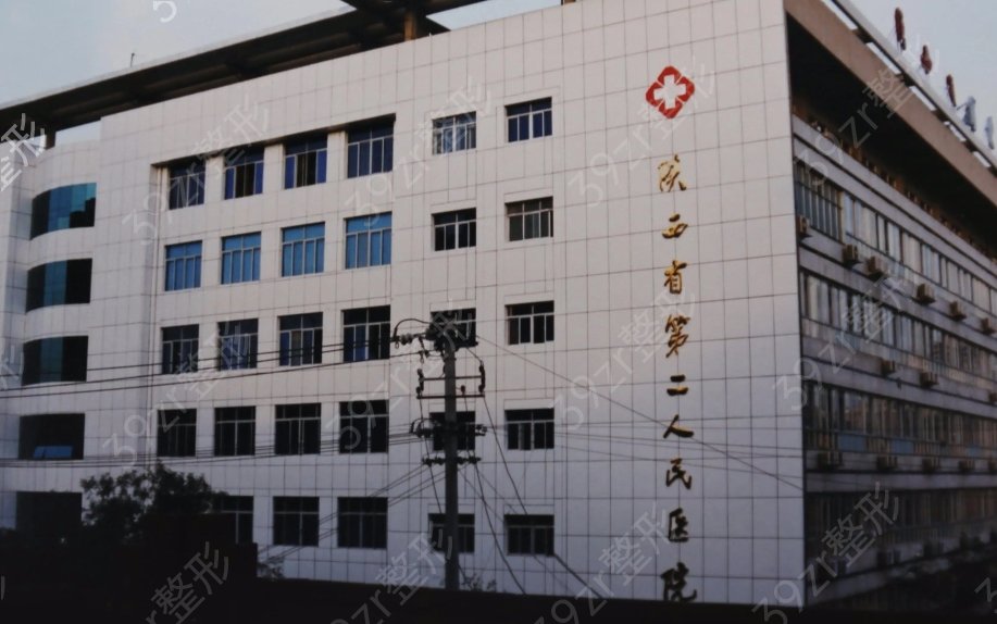 西安三甲整形醫(yī)院排名前十