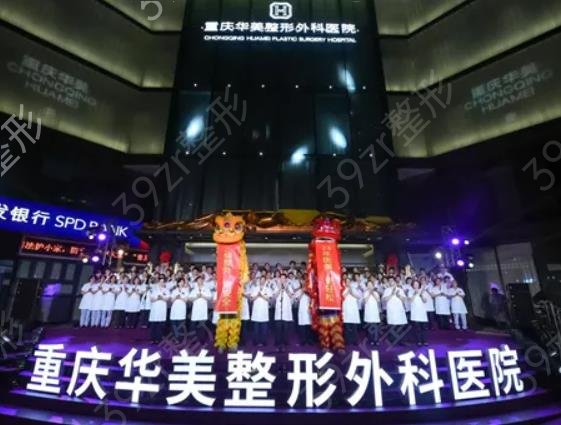 重庆整形医院拉皮排名前六权威测评