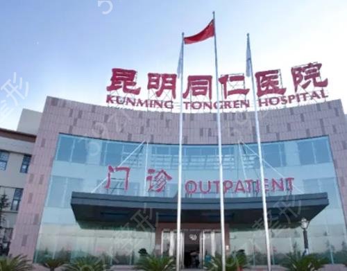 昆明全切双眼皮医院排名前十推荐