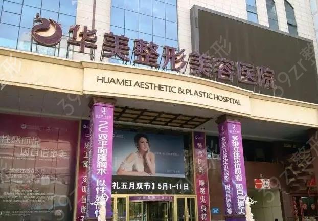 乌鲁木齐整形医院排名前七按标准公布