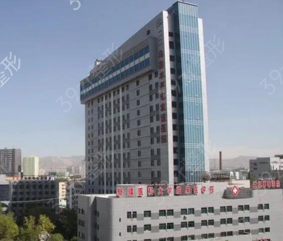 乌鲁木齐整形医院排名前七按标准公布