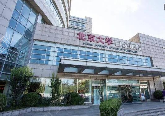 北京正颌手术医院排名前十权威公布