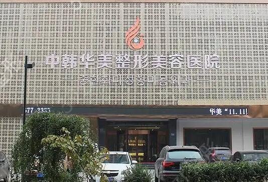 保定除皱美容哪家医院好