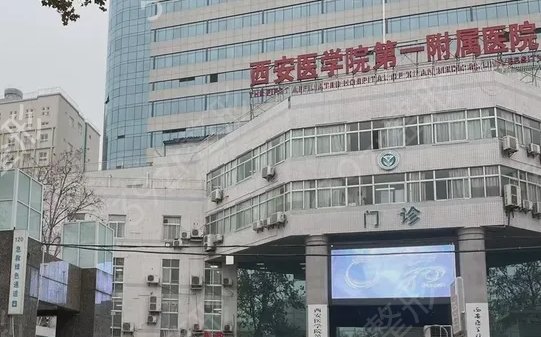 西安祛疤医院排行榜