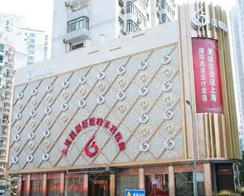 上海排名前十的吸脂医院