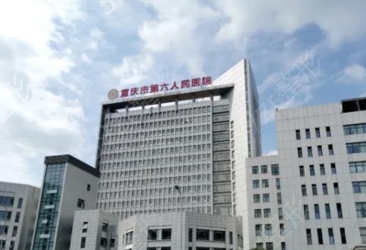 重庆烧伤整形医院排名榜六强公立盘点